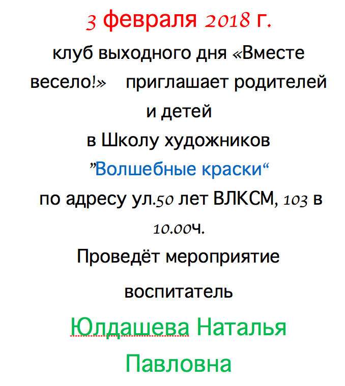 План работы спб туристского клуба выходного дня на апрель 2022