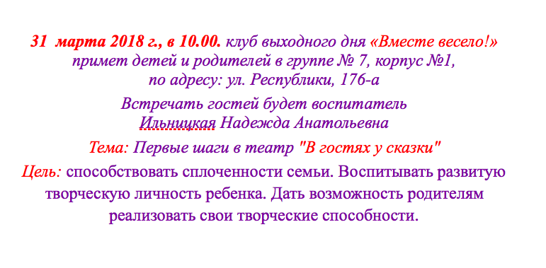 План работы спб туристского клуба выходного дня на апрель 2022